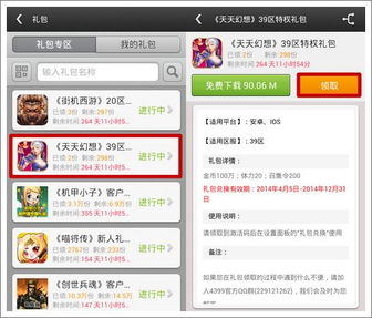避难就易 第3页
