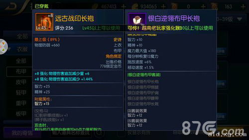 大圣之怒官方下载与御龙飞仙激活码,深层数据策略设计|5DM_v6.623