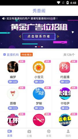 星花秀直播官方版下载及6.24微信版本,快速设计问题解析&复刻款_v8.550