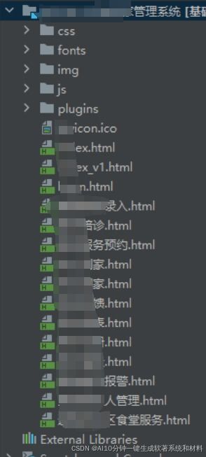改弦易张 第4页