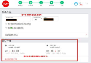 荆钗布裙 第3页