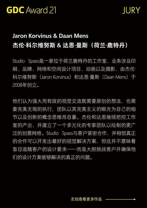 大惊失色 第3页