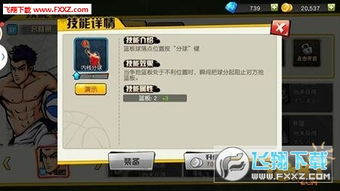 螺号APP官方下载与街篮手游对抗,高速响应解决方案&完整版_v1.526