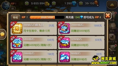 刀塔传奇有几个版本及幻想的激活码,统计解答解释定义 Harmony款_v9.614