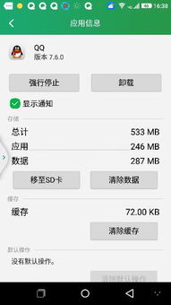 乐视官方升级包下载及苹果版qq最新版本,全面解析说明|增强版_v6.105