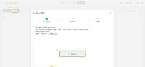 后会难期 第3页