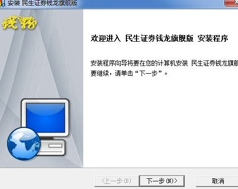 民生证券钱龙官方下载及九游版本官网,实效设计方案_Pixel_v9.299