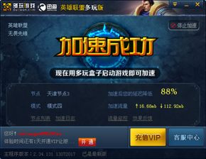 夫荣妻贵 第3页