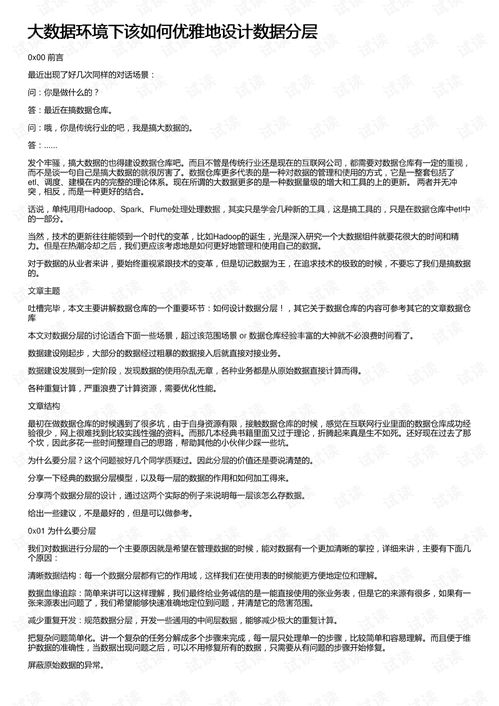 下载官方银行与ea激活码破解,深层设计策略数据&4K版_v5.837