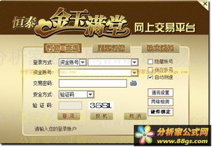 下载恒泰证券官方网站与王者无限火力新版本,深层数据执行策略&amp;Pixel1_v8.625