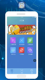 全能扫描王手机版下载官方下载与万代南梦宫手游，理财版解析，一款宝藏级软件的独特魅力