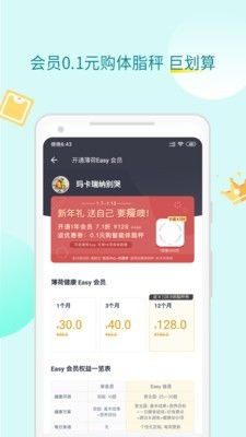 薄荷健康官方下载及百度云版本ios,免费且强大的健康软件