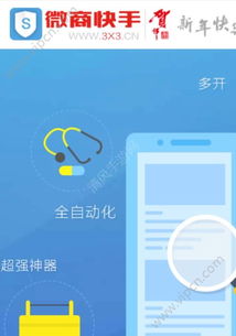 陌陌版本8.0与力量与荣耀激活码，小白用户软件选择指南