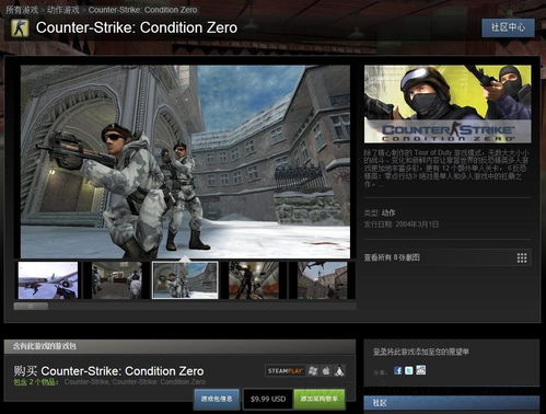 CS零点行动官方下载及反恐精英1.6激活码可行性方案评估——PalmOS1_v9.981轻量级软件介绍