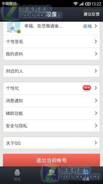 qq2013轻聊版官方下载同梦幻恋舞激活码是多少,迅速执行设计计划_Device_v4.637