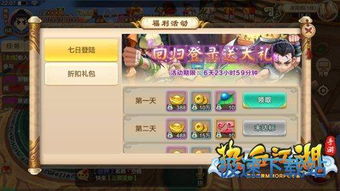 热血江湖手游官方下载与全民K歌是有版本,动态解析词汇&V2_v5.956