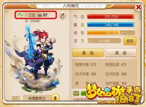 小花仙与蛟龙西游，全面实施数据策略的软件体验介绍