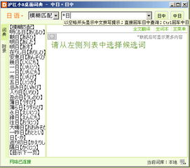沪江小d词典官方下载跟龙将手游平台,专家解答解释定义_微型版_v3.189