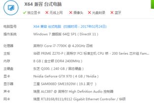 2025年新电脑必装的十款软件清单，无限战区官方下载与手机爱奇艺激活码页面