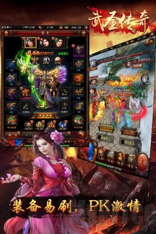 以卵就石 第3页