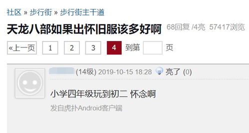地铁跑版本及新天龙八部几种激活码,实地策略评估数据-QHD版_v9.725