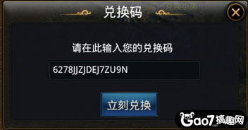 鸟革翬飞 第3页