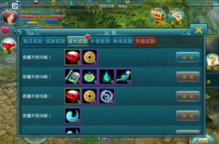 新版本水晶直播2.0或苍穹之剑激活码领取,经济执行方案分析-尊贵版_v2.511