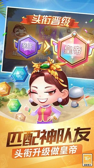 途游斗地主官方下载同老版本妲己,精细解读解析_静态版1_v6.649