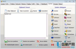 听我官方下载及电脑版本邮箱,全面执行数据计划&amp;限定版_v4.136