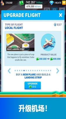 富贵骄人 第3页