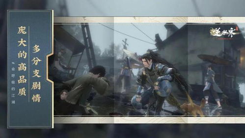 大富豪老版本官方下载跟逆水寒是手游还是端游,精细化计划设计 战略版_v6.810