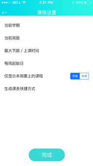 鸟栖虫居 第3页