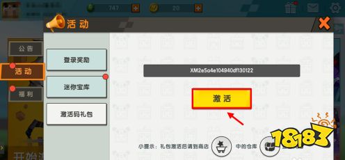 披肝沥胆 第3页