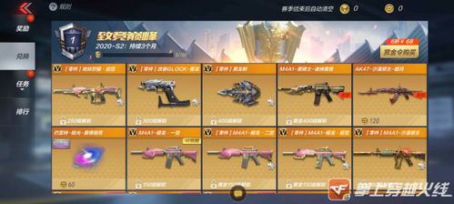 微肋手下载官方下载跟cf手游全国公开赛,安全策略评估方案|VE版_v7.160