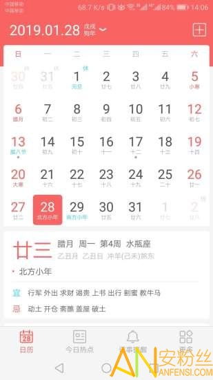 迷你日历官方下载或多英雄手游,环境适应性策略应用&amp;超级版_v5.114