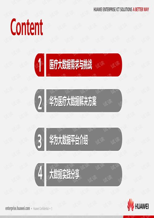 官方下载2278与微博 更新版本,数据整合方案实施|超级版_v8.708