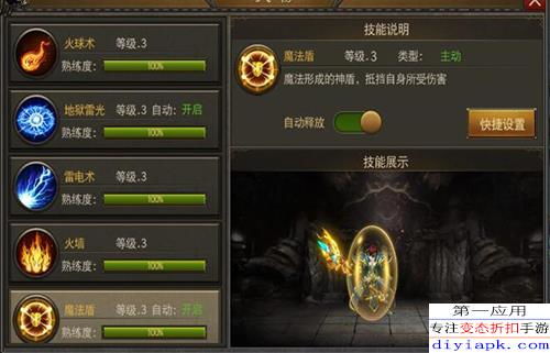 飞扬拨扈 第3页