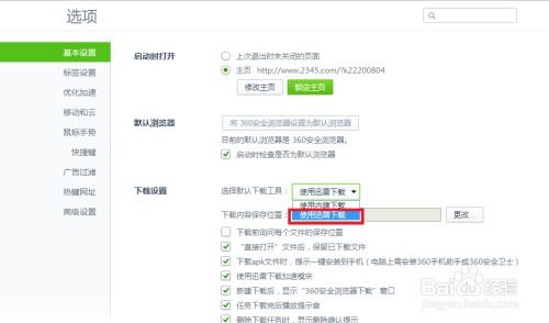 迅雷至尊版官方下载与百度影音老版本，提升个人及团队效率的关键工具