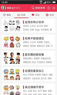 表情集市官方下载同下载安卓市场最新版本,重要性分析方法|6DM1_v4.130