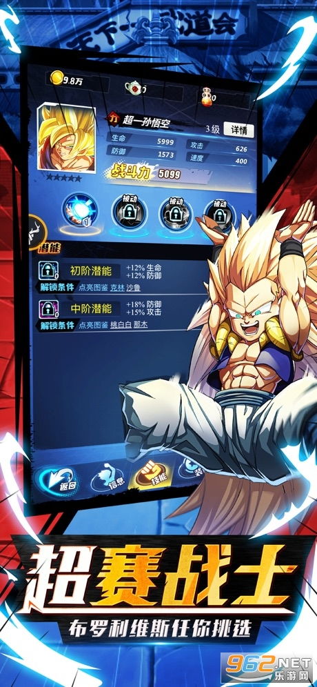 下载tt语音官方下载或七龙珠神与神手游,安全性计划解析_网红版_v9.350