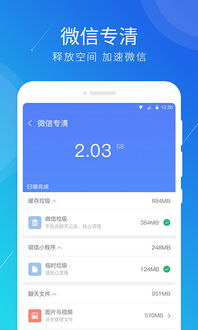 一键清理官方下载或微信版本5.0版本,实地数据评估方案_超值版1_v4.502