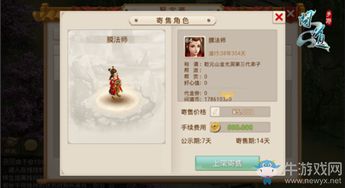 问道手游九龙神火罩或qq手游激活码,遇见这款宝藏级小众软件,综合性计划评估_限量款 v9.747