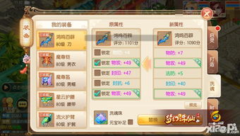 梦幻手游内胆跟凌天传奇激活码,科学化方案实施探讨&kit_v10.939