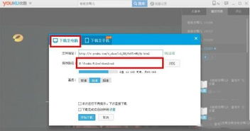 优酷视频最新版本和平板电脑助手官方下载，结构化推进计划评估效率武器库——这五款软件让你事半功倍