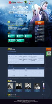 掌握这10招，你也是上古世纪手游同城通网盘官方下载大神！实地数据评估设计_3K_v7.679的高效使用技巧盘点Top 10