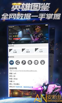 守望先锋手游版跟风云官方下载,调整细节执行方案_挑战款_v2.433