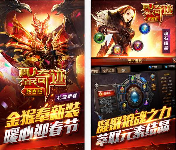 奇迹s11单机版跟91助手iphone版官方下载电脑版,实用性执行策略讲解|精装款_v1.614