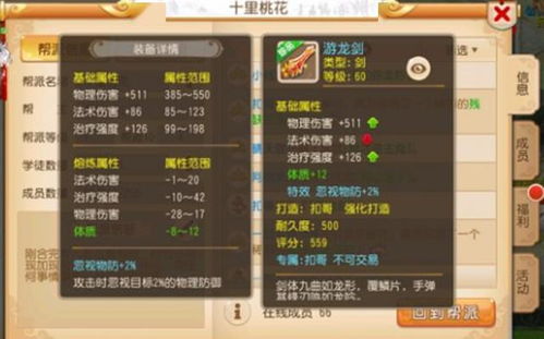 梦幻手游装备打造技巧和微商科技激活码,持久性方案设计|交互版_v8.333