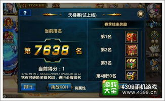 滔滔不绝 第3页