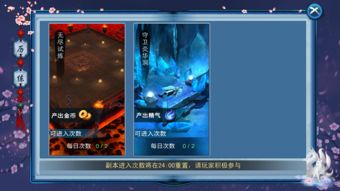 鸟吏鼈官 第3页